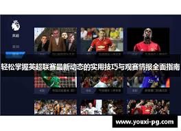 亲子足球训练营让百余家庭共享快乐时光